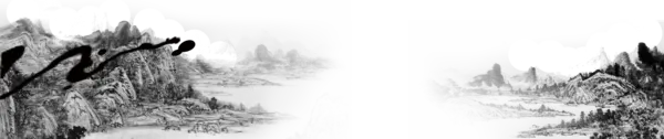 【PNG素材网-png.mixinnet.cn】水墨山水