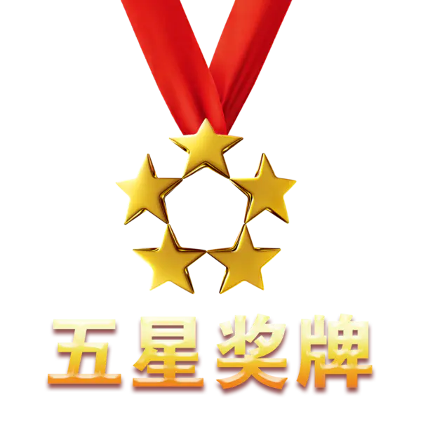 【PNG素材网-png.mixinnet.cn】五星奖牌