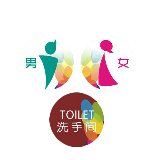 【觅图网-pic.51mitu.com】难女厕所个性挂牌