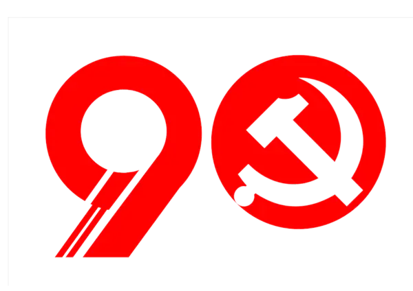 【PNG素材网-png.mixinnet.cn】中国红风格90周年结合党标镰刀图片