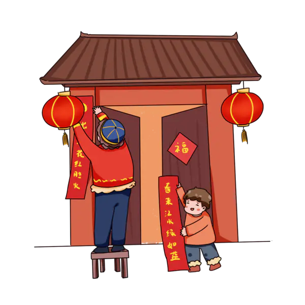 【PNG素材网-png.mixinnet.cn】贴春联透明图片PNG[2000x2000]
