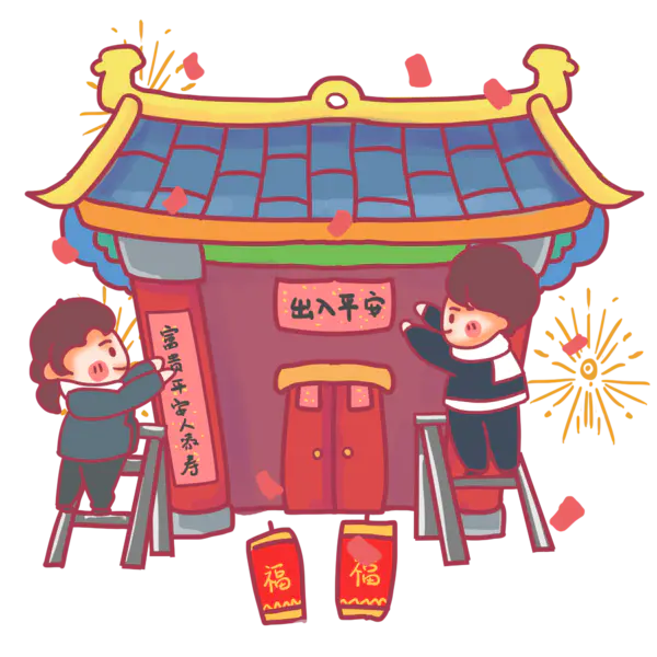 【PNG素材网-png.mixinnet.cn】贴春联透明图片PNG[2000x2000]