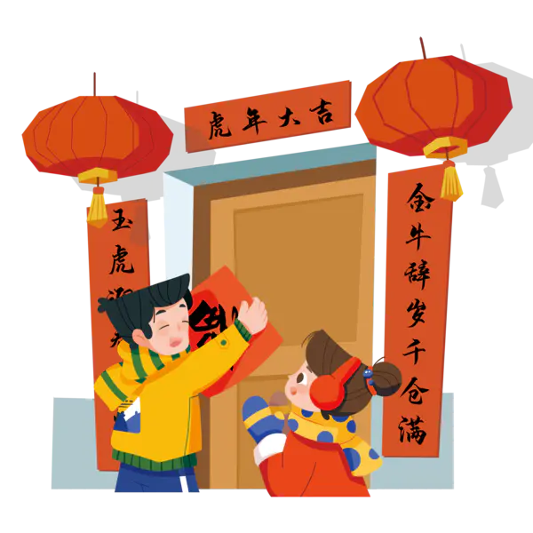 【PNG素材网-png.mixinnet.cn】贴春联透明图片PNG[3000x3000]