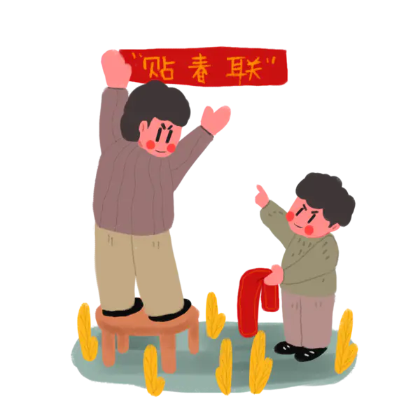 【PNG素材网-png.mixinnet.cn】贴春联透明图片PNG[2000x2000]