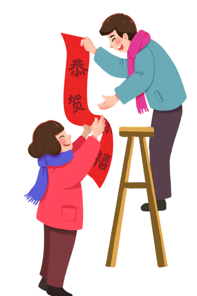 【PNG素材网-png.mixinnet.cn】贴春联透明图片PNG[2000x2999]