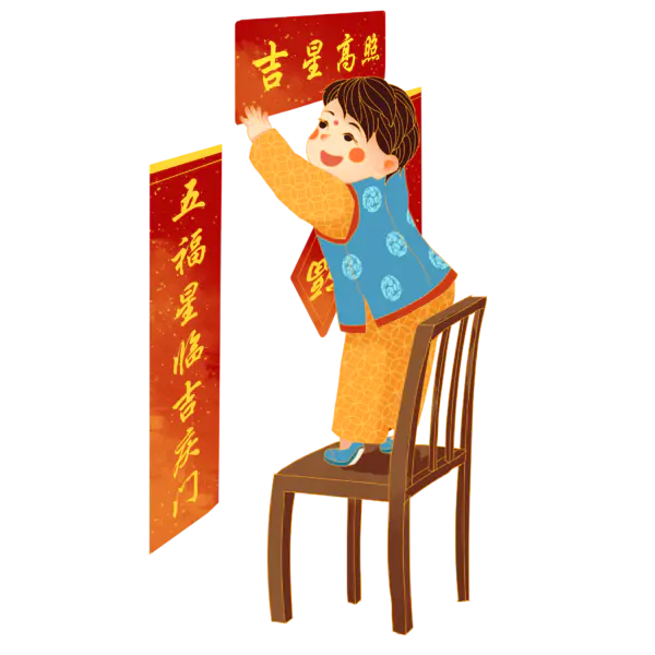 【PNG素材网-png.mixinnet.cn】贴春联透明图片PNG[2200x2200]