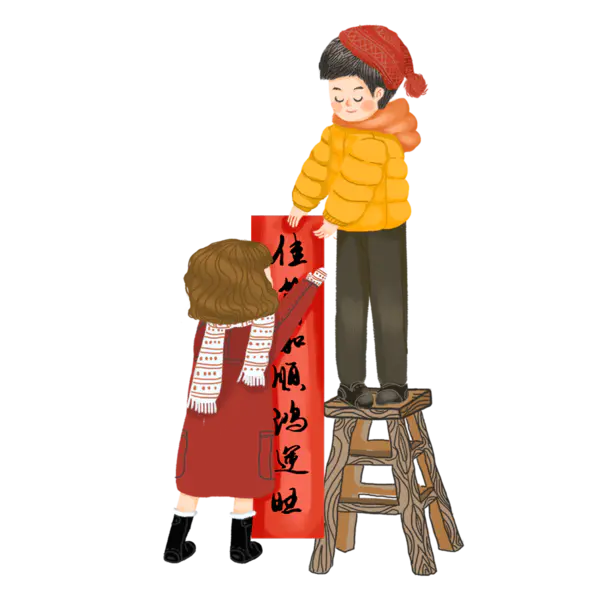 【PNG素材网-png.mixinnet.cn】贴春联透明图片PNG[2000x2000]