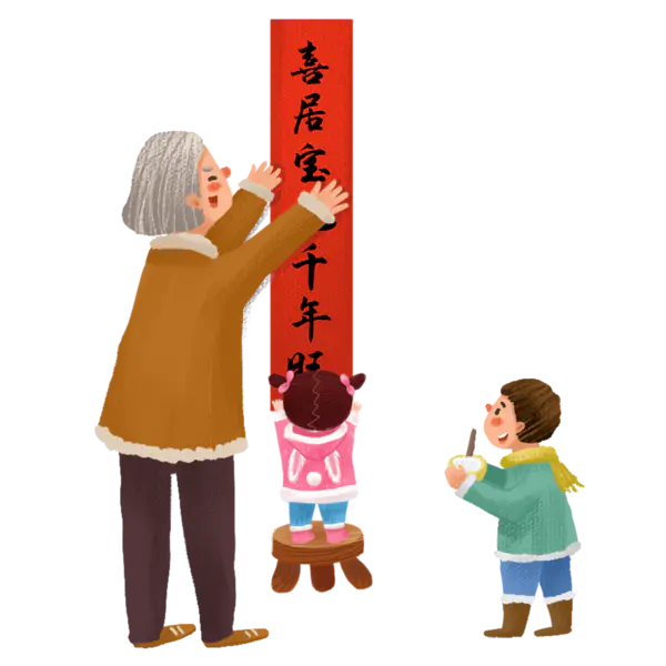 【PNG素材网-png.mixinnet.cn】贴春联透明图片PNG[2000x2000]