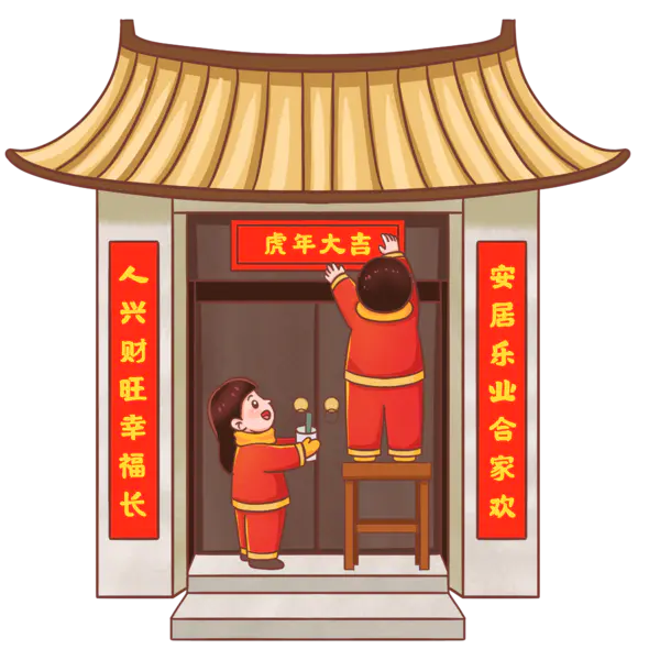 【PNG素材网-png.mixinnet.cn】贴春联透明图片PNG[2000x2000]