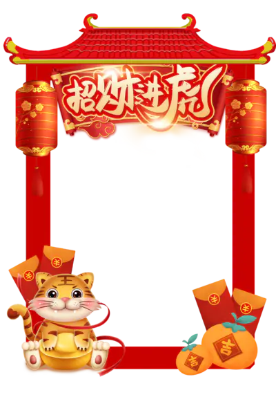 【PNG素材网-png.mixinnet.cn】2022拍照相框[3543x5315]