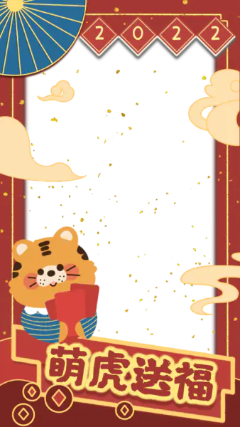 【PNG素材网-png.mixinnet.cn】2022拍照相框[1080x1920]