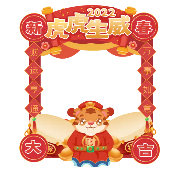 【PNG素材网-png.mixinnet.cn】2022拍照相框[2000x2000]
