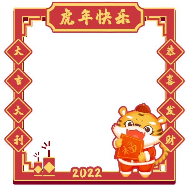 【PNG素材网-png.mixinnet.cn】2022拍照相框[3000x3000]