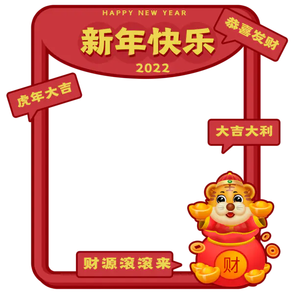 【PNG素材网-png.mixinnet.cn】2022拍照相框[3000x3000]