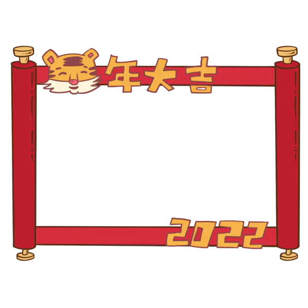 【PNG素材网-png.mixinnet.cn】2022拍照相框[2000x2000]