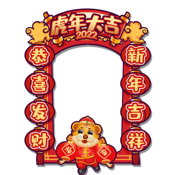 【PNG素材网-png.mixinnet.cn】2022拍照相框[2000x2000]