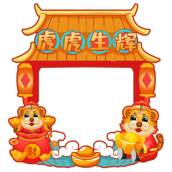 【PNG素材网-png.mixinnet.cn】2022拍照相框[2000x2000]
