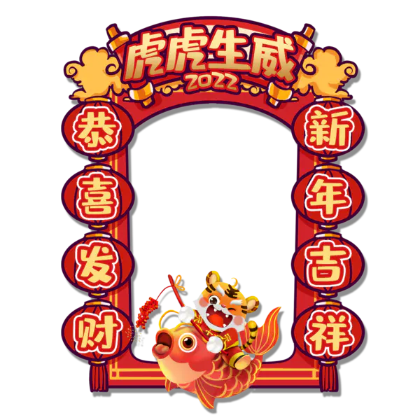 【PNG素材网-png.mixinnet.cn】2022拍照相框[2000x2000]