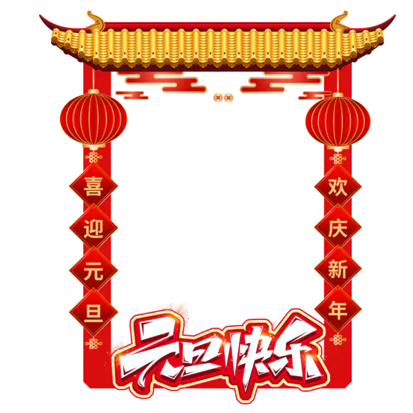 【PNG素材网-png.mixinnet.cn】2022拍照相框[2000x2000]