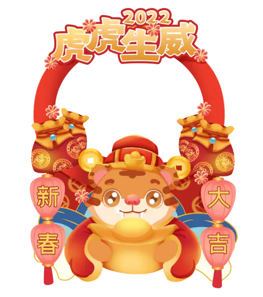 【PNG素材网-png.mixinnet.cn】2022拍照相框[2000x2258]