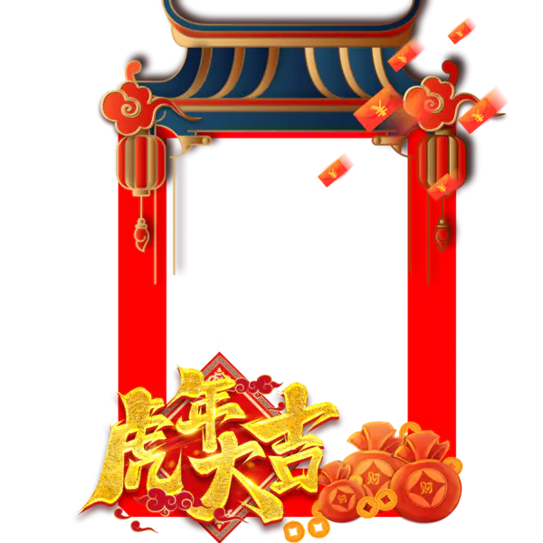 【PNG素材网-png.mixinnet.cn】2022拍照相框[2000x2000]
