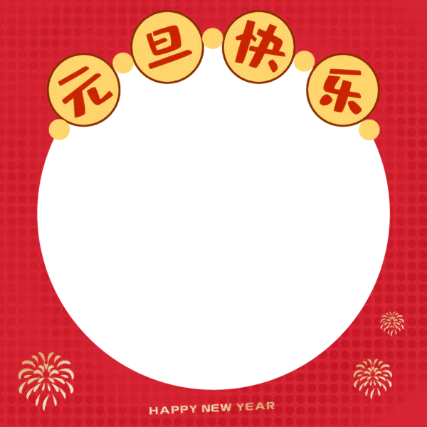 【PNG素材网-png.mixinnet.cn】2022拍照相框[3000x3000]