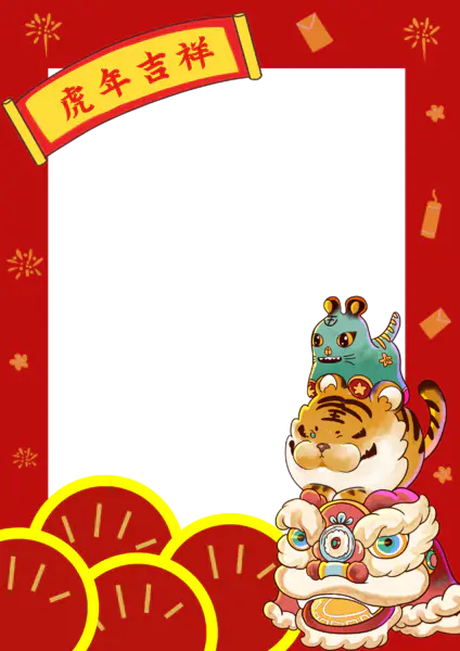 【PNG素材网-png.mixinnet.cn】2022拍照相框[2480x3508]