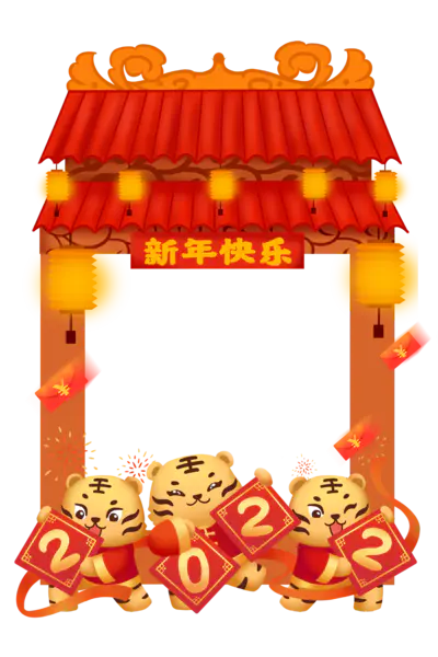 【PNG素材网-png.mixinnet.cn】2022拍照相框[3543x5315]