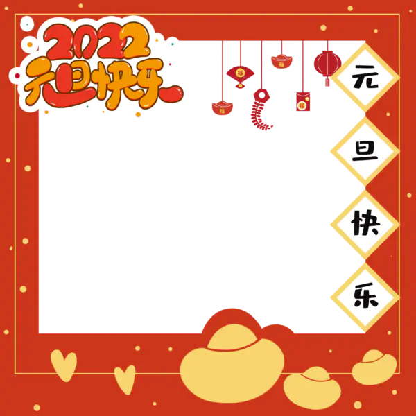 【PNG素材网-png.mixinnet.cn】2022拍照相框[2000x2000]