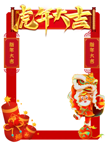 【PNG素材网-png.mixinnet.cn】2022拍照相框[3543x5315]