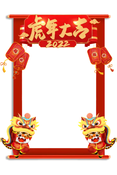 【PNG素材网-png.mixinnet.cn】2022拍照相框[3543x5315]