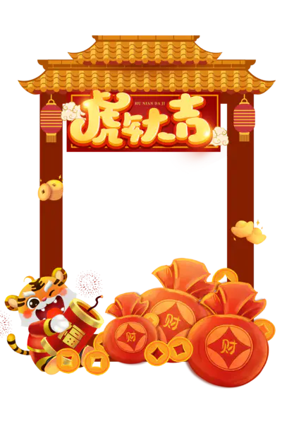 【PNG素材网-png.mixinnet.cn】2022拍照相框[3543x5315]