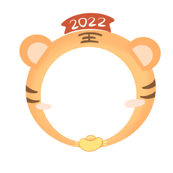 【PNG素材网-png.mixinnet.cn】虎年边框PNG图片素材[3000x3000]
