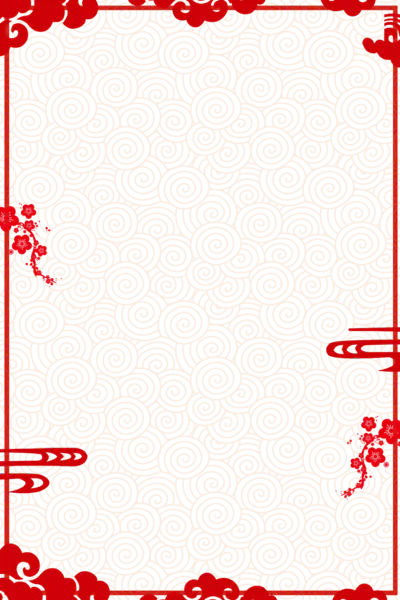 【PNG素材网-png.mixinnet.cn】红色高清PNG边框背景（1024x1536）