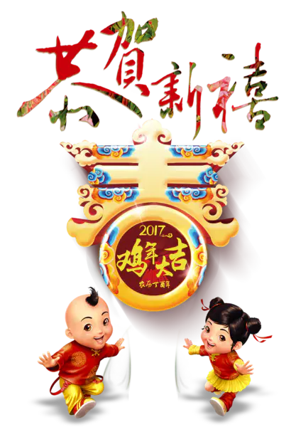 【PNG素材网-png.mixinnet.cn】新年最新高清红色边框（3792x5452）