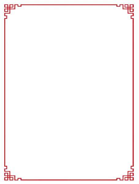 【PNG素材网-png.mixinnet.cn】新年最新高清红色边框（2551x3378）