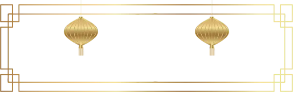 【PNG素材网-png.mixinnet.cn】新年最新高清红色边框（1291x404）