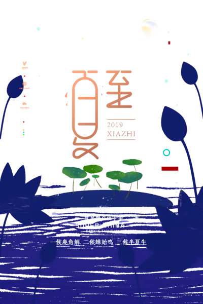 【PNG素材网-png.mixinnet.cn】夏至雨点值千金二十四节气