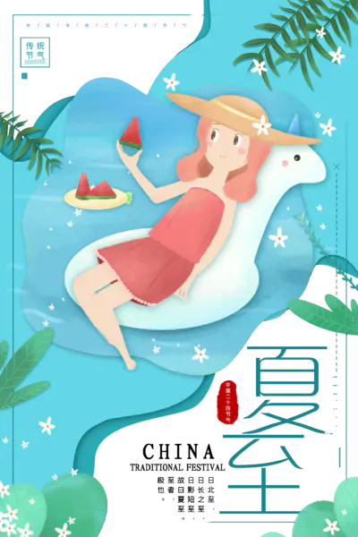 【PNG素材网-png.mixinnet.cn】夏至吃西瓜的小女孩