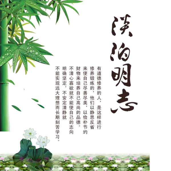 【PNG素材网-png.mixinnet.cn】古代绿色中国高洁竹子淡泊