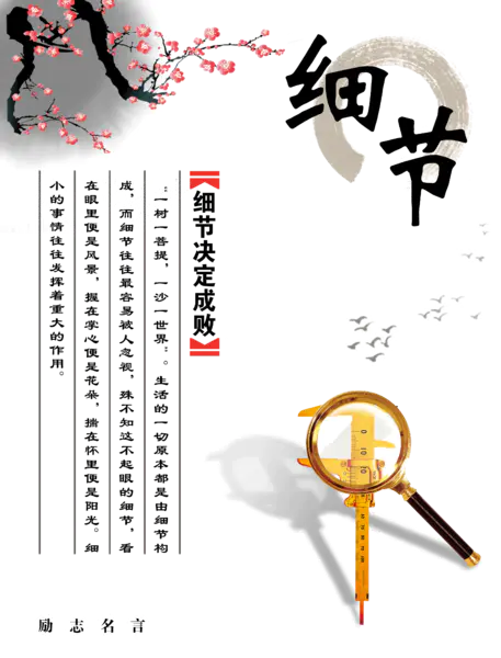 【PNG素材网-png.mixinnet.cn】励志名言细节