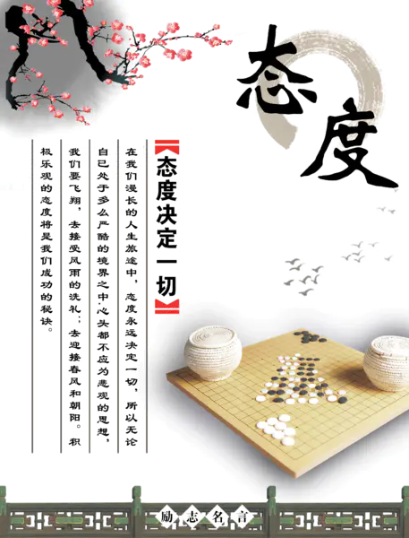 【PNG素材网-png.mixinnet.cn】励志名言态度