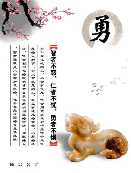 【PNG素材网-png.mixinnet.cn】励志名言勇