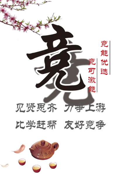 【PNG素材网-png.mixinnet.cn】中国风竟