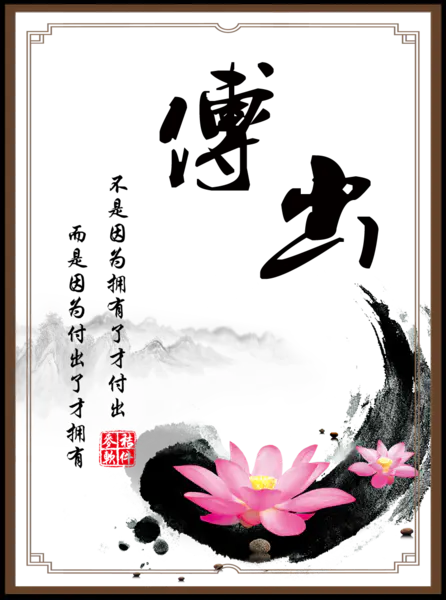 【觅图网-pic.51mitu.com】中国风励志展板
