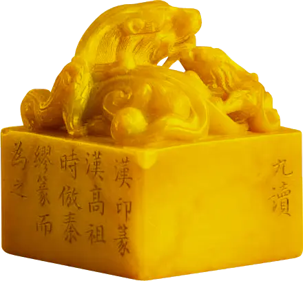 【PNG素材网-png.mixinnet.cn】玉玺