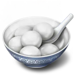 【PNG素材网-png.mixinnet.cn】一碗汤圆