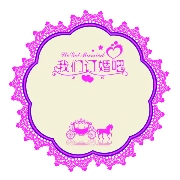 【PNG素材网-png.mixinnet.cn】婚礼镂空标题