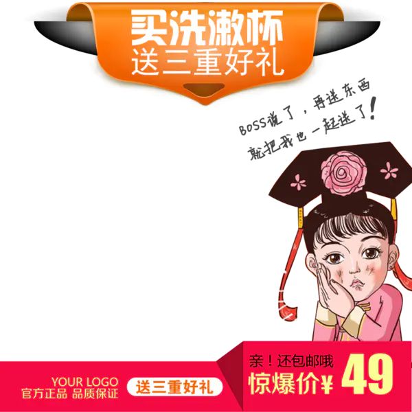 【觅图网-pic.51mitu.com】直通车主图