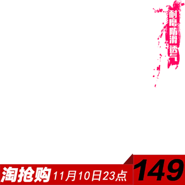 【PNG素材网-png.mixinnet.cn】男鞋主图设计